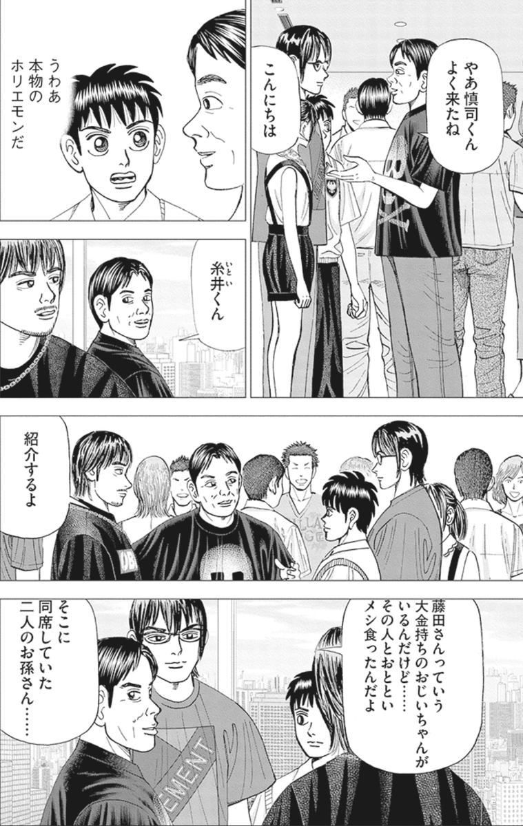 インベスターZ公式 ｜ 全巻半額セール開催中！ (@investorz_mita