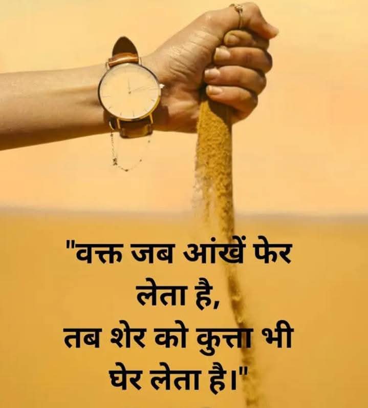 #सुप्रभात