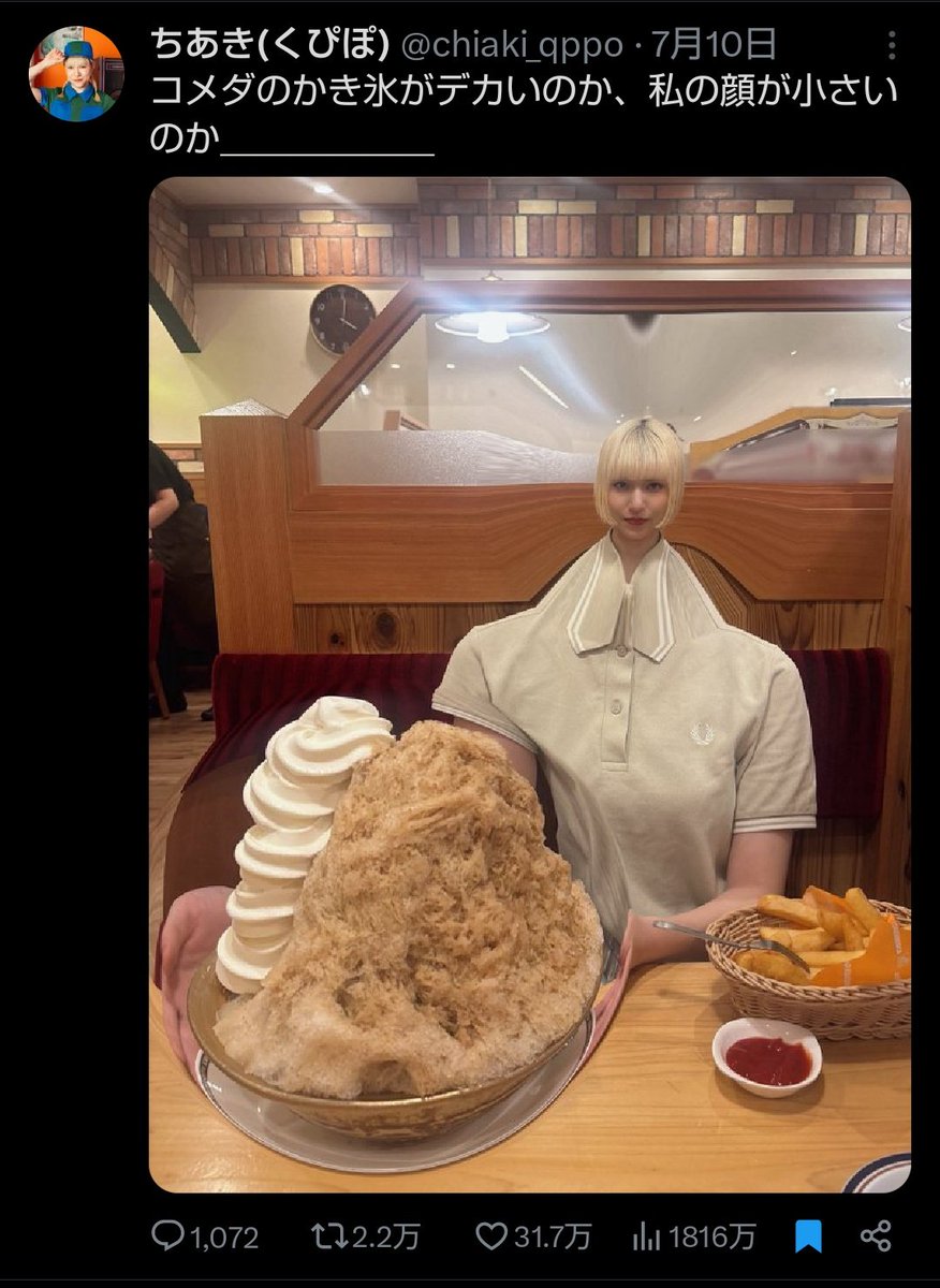 この人みたいにバズる予定だったんだろうな