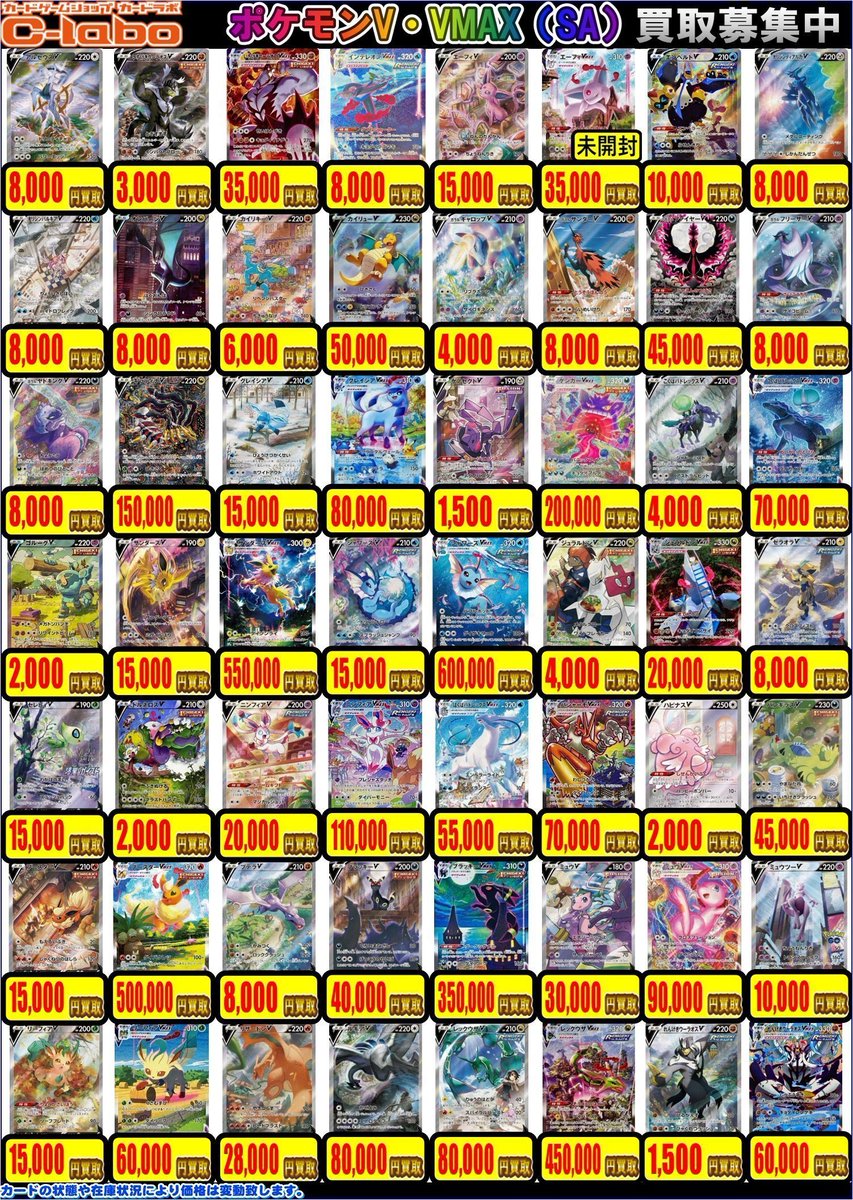 ポケカ 買取情報】 ポケカ売るなら、ぜひカードラボ仙台店へ