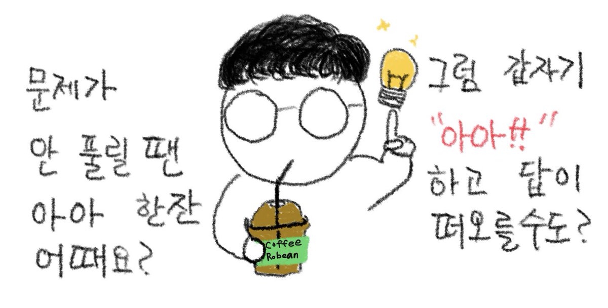 Bigbellart's tweet image. 커피에 오타가 있었네요 ㅋㅋㅋㅋ