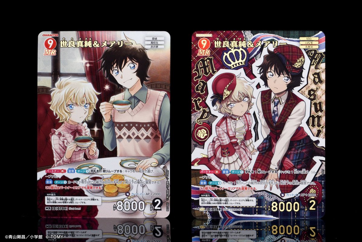 🔍11/22（土）発売 CT-P07】 「魅惑のマジック」収録カード 「世良真純