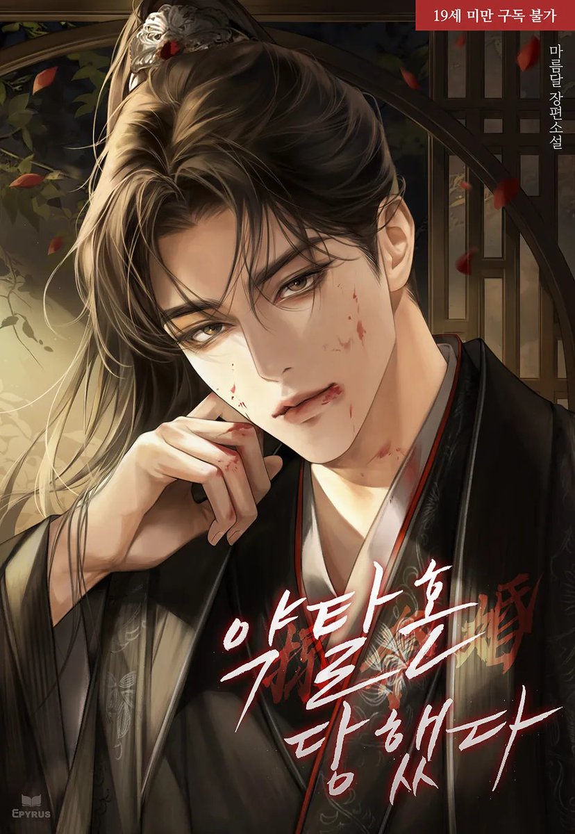 에피루스 tweet media