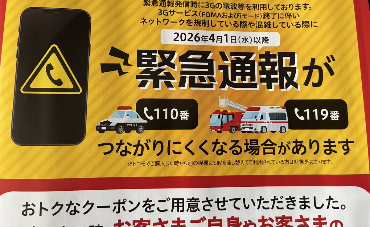 makotsu_Vo's tweet image. 昨日docomoから営業DMが来てた。
今docomoじゃなくてahamoなんだけど、これって解約してるのに顧客データ使ってるって事では…？
これってセーフなの？教えて有識者の人！
なんでiPhone7使ってる事になってるんだよw
2025年9月のデータで送ってると書いてあるが…
#docomo
#ahamo