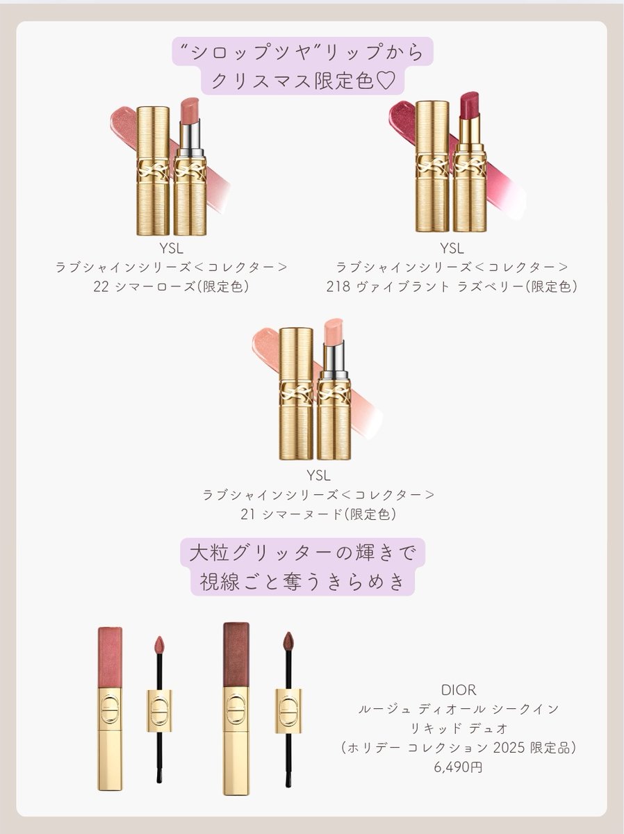 𝐑𝐞𝐢|美容マニア tweet media