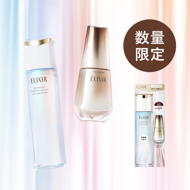 ELIXIR エイジングケア高機能美容液セット エイジングケア 美容液 体感