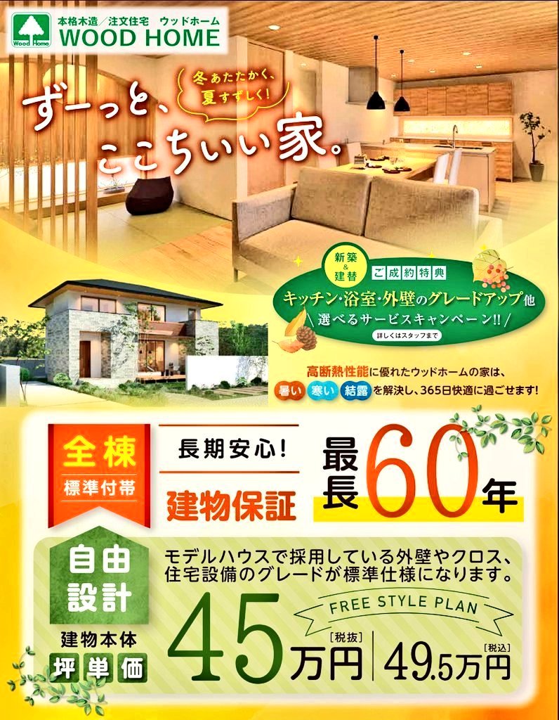 WOOD HOME tweet media