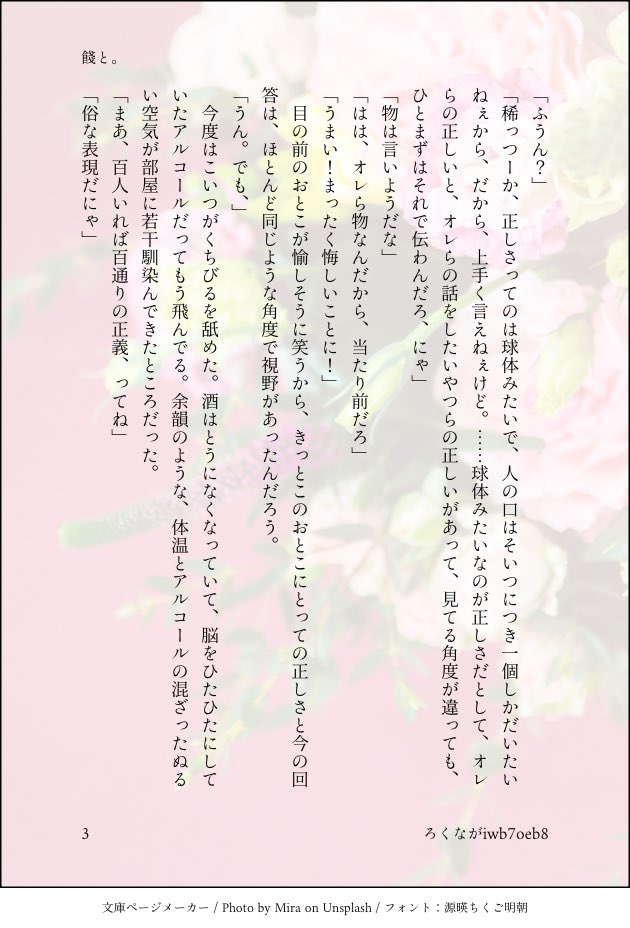iwb7oeb8's tweet photo. #にゃんちょぎ版深夜の60分一本勝負
『100』『物語』『ありがとう』お借りしました

にゃんちょぎワンドロ100回目めでたい🎉
運営様及びすべてのにゃちょユーザーに感謝です

ちょっと落ち着いたふた振りがおだやかに問答しながら飲む話

4/4 https://t.co/wCqDCc0lXD