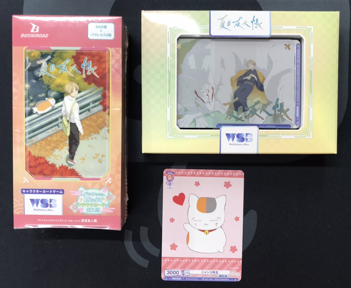 WSB 販売情報】 #ヴァイスシュヴァルツブラウ 最新弾『夏目友人帳