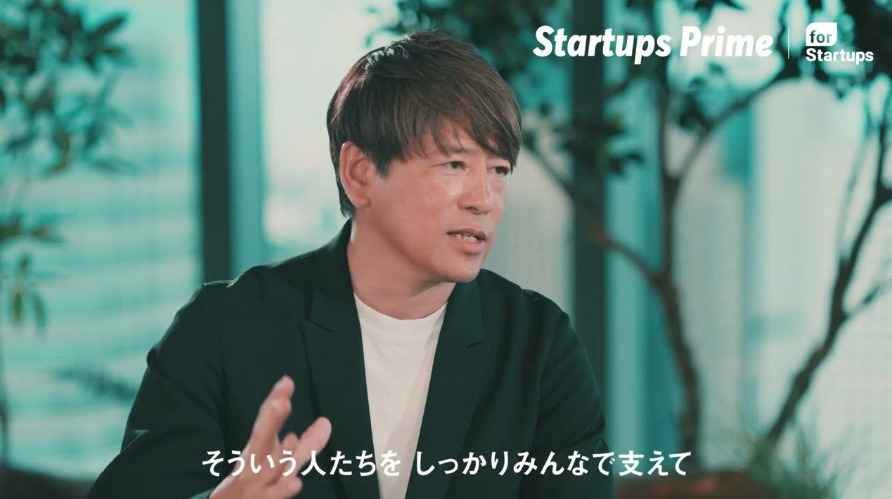 GOのデジタルサイネージにて放映中のアンミカさん×フォースタートアップス挑戦者応援番組「Startups Prime」。私出演中の前編はこんな感じで流れています。後編スタートは来週です。

youtube.com/watch?v=SGbQYn…