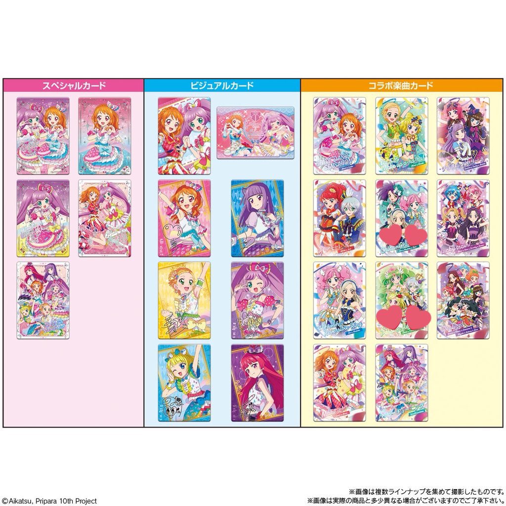 zoo6o7o7's tweet photo. ♥交換
アイカツ プリパラ ウエハース
郵送

❥譲 画像1
❥求画像2

SPは比率違いのみ可

気軽にお声掛けください🙇🏻‍♀️💞 https://t.co/C9ZTtel9wz