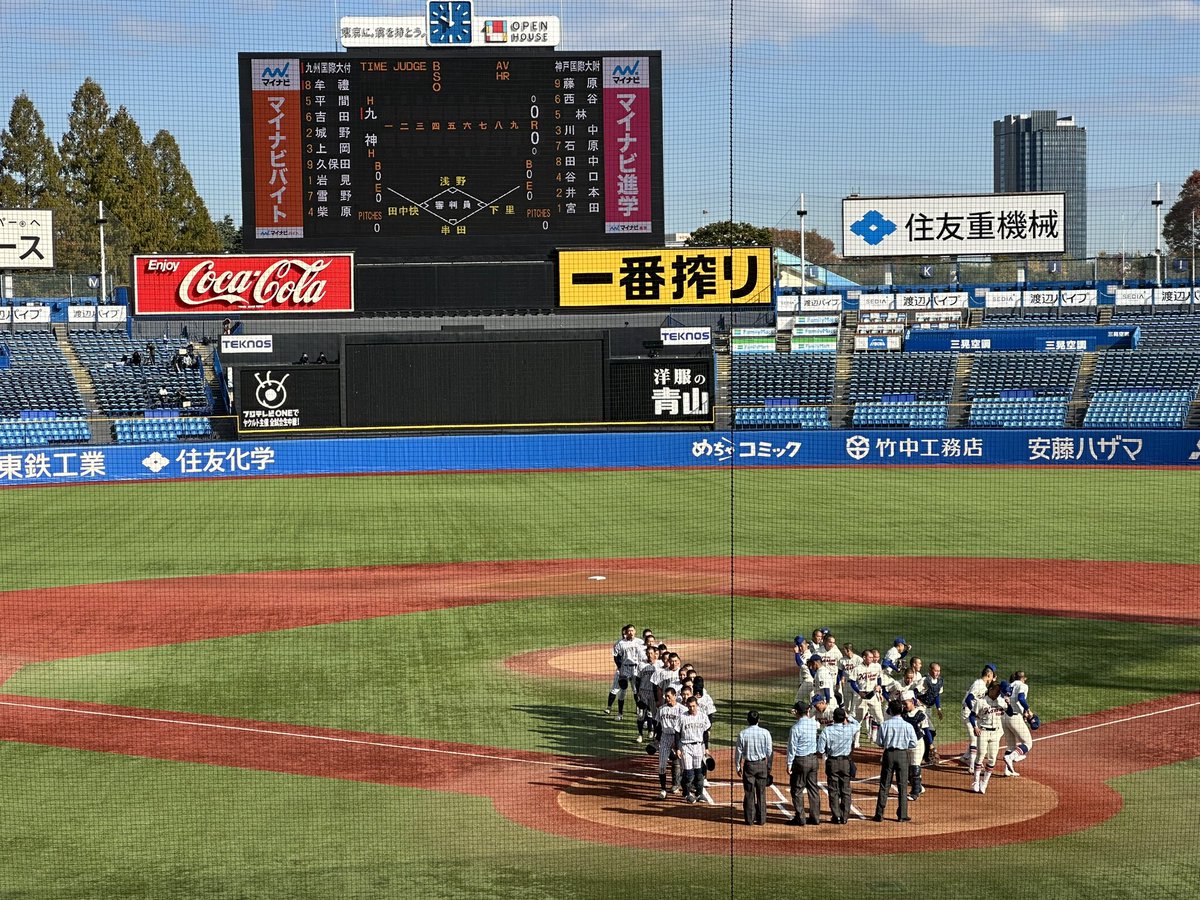 母校は残れなかったけど神宮大会決勝を観戦。

高校、大学の全国大会決勝戦が同じ球場で1日で観れるの熱すぎるから、関東の方は神宮大会のありがたさにもっと気づいてほしい笑