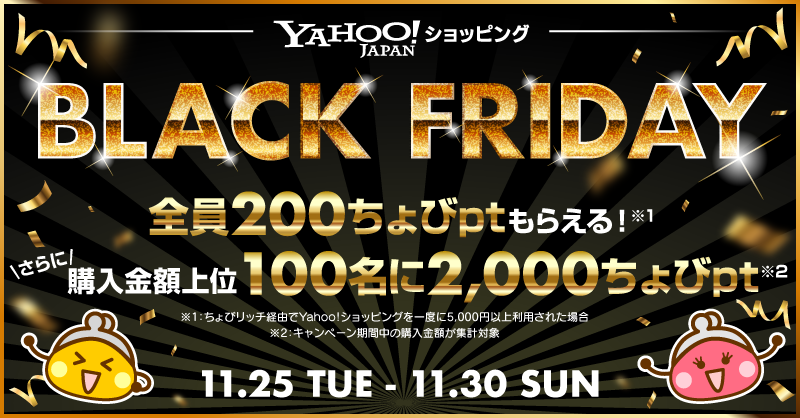 公式】ポイ活は「ちょびリッチ」_staff (@chobirich_staff) / Posts / X