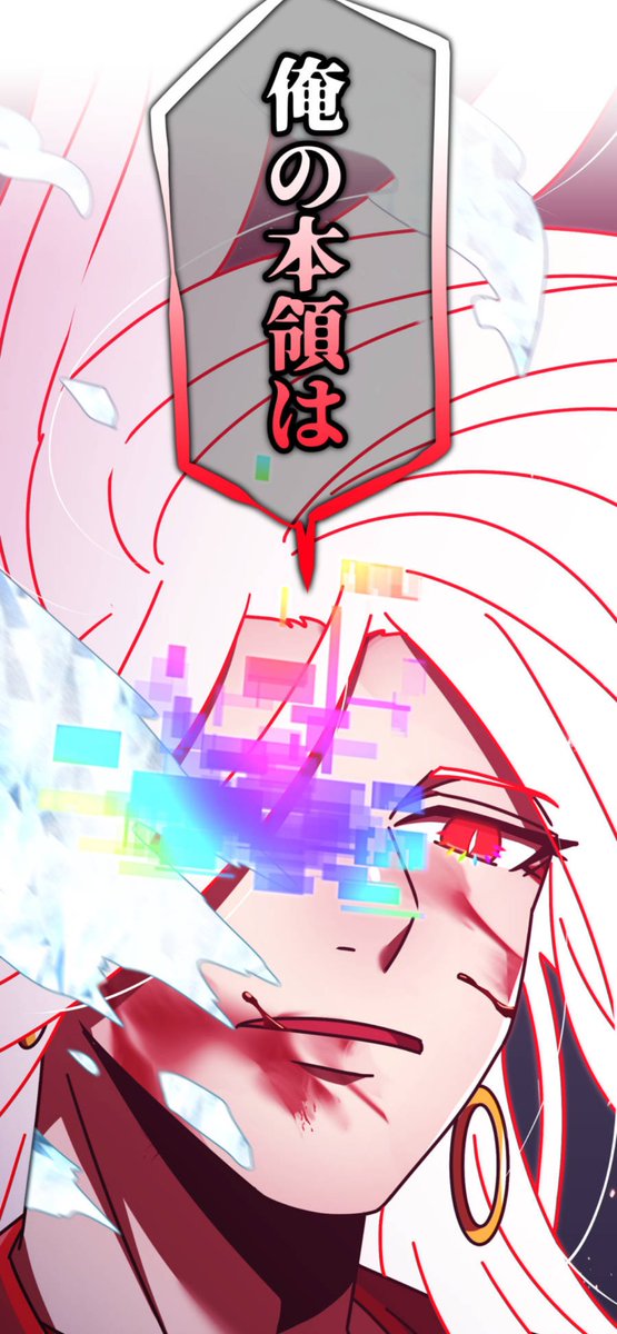 【最新話更新🔥】

『神血の救世主』174話公開！

変わらない生き方を選んだ"最強の精霊"。
変わり続ける生き方を選んだ"真祖"。

勝負の命運を分かつは、二人の歩んだ道のりの違い―。

作品URL
lin.ee/XbHNqD8/qtpo

#神血の救世主