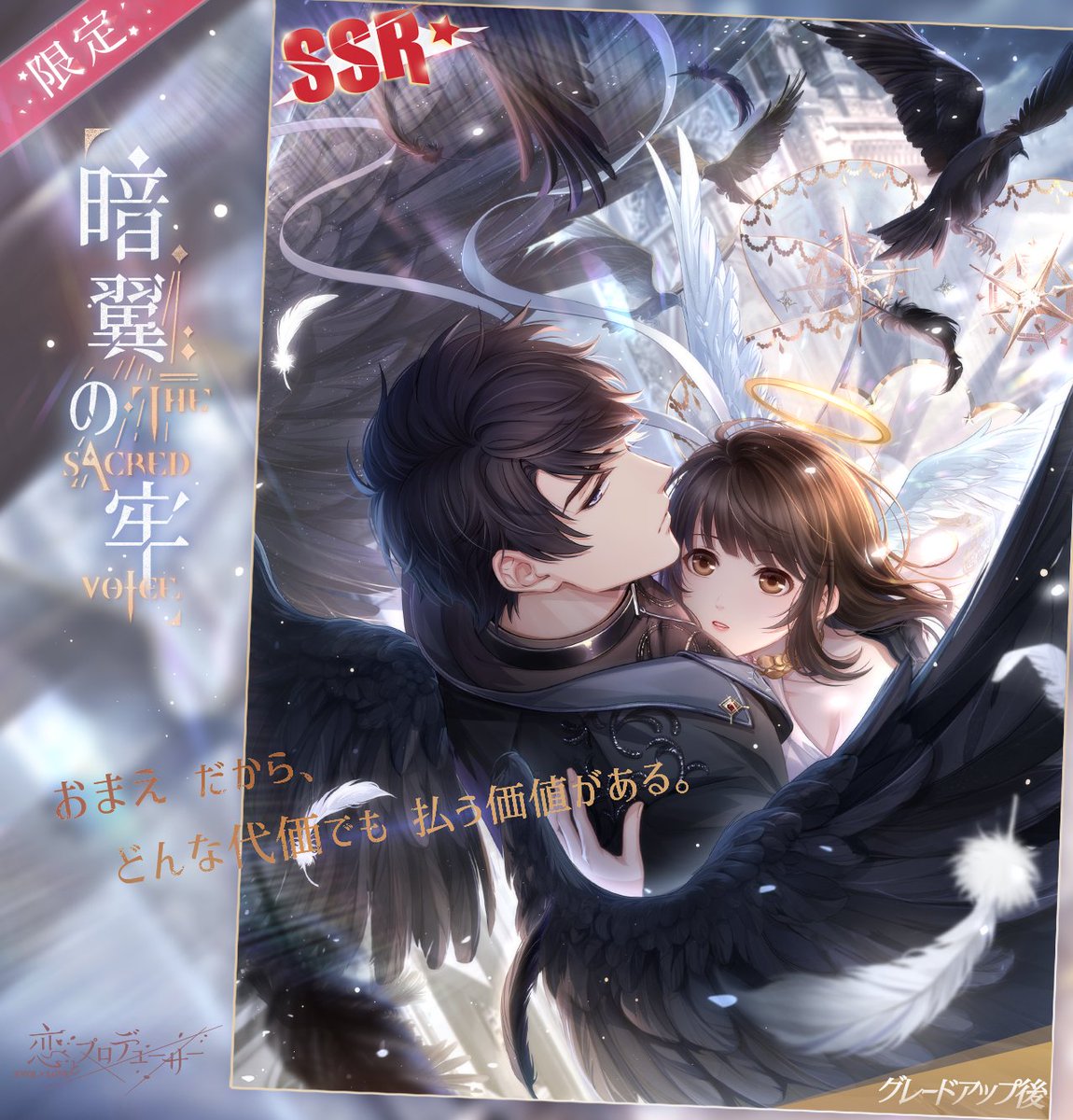 恋とプロデューサー～EVOLxLOVE～ (@EVOLxLOVE_JP) / Posts / X