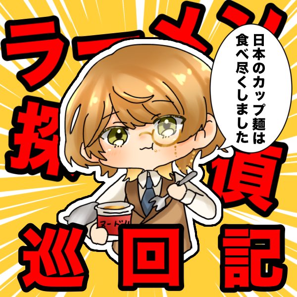 ともちゃんです₊⁎⁺˳✧༚ もむちゃんズ