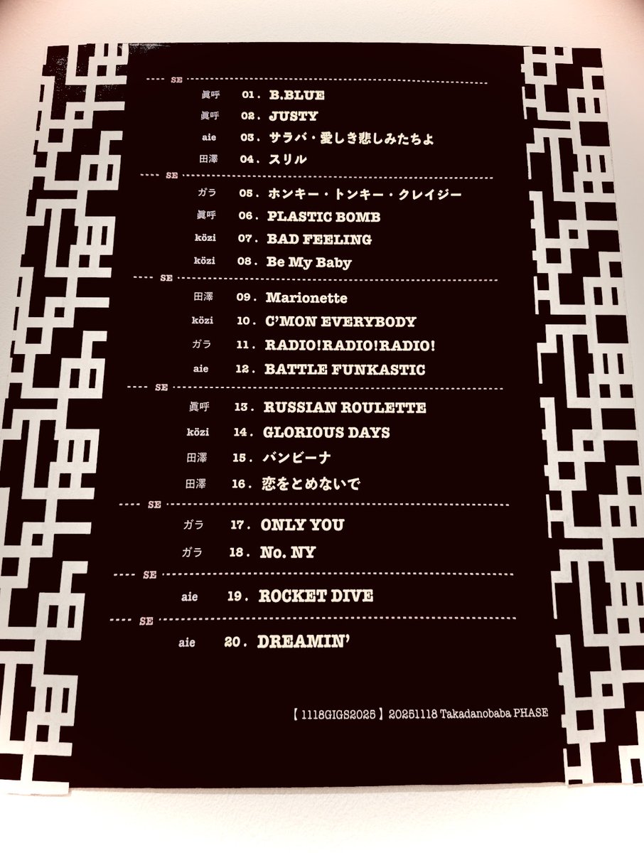 Waive 　パンフレット　5冊セット　田澤孝介 田澤くん、今年も同じステージに立てて幸せでした。 最高の歌を