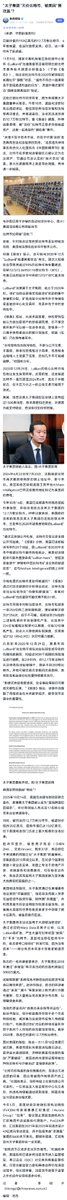 ThinkSlimBeSlim's tweet photo. “太子集团”天价比特币，被美国“黑吃黑”？ https://t.co/XnsLpNls40
