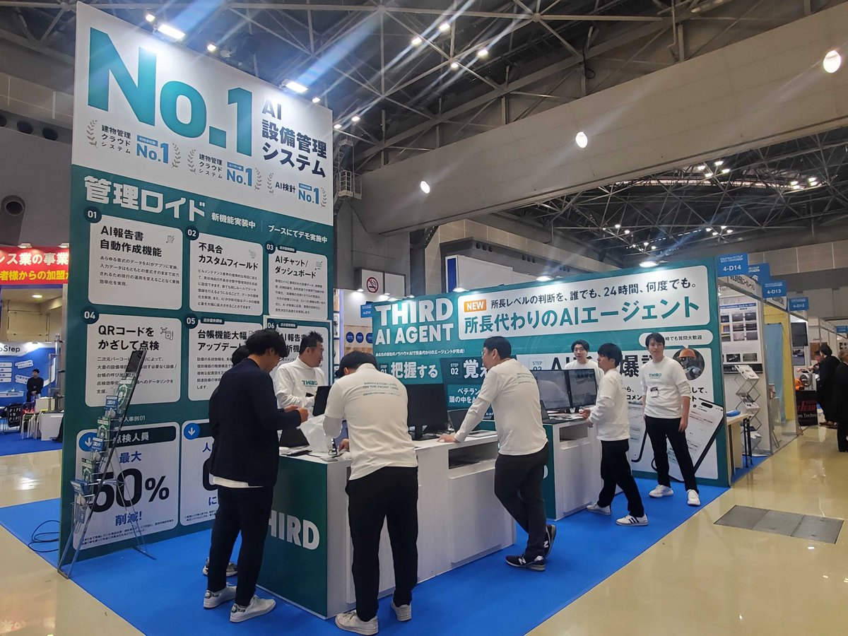 third_pr's tweet photo. 📣本日より開催！📣ビルメンヒューマンフェア＠東京ビッグサイトに出展中！THIRDのブースは西4ホールのほぼ中央、4-D14です。管理ロイドや工事ロイドのデモなどをご覧いただけます！ぜひお立ち寄りください！#DX #AI #管理ロイド #工事ロイド #ビルメンヒューマンフェア https://t.co/Sz1wWjgsLE