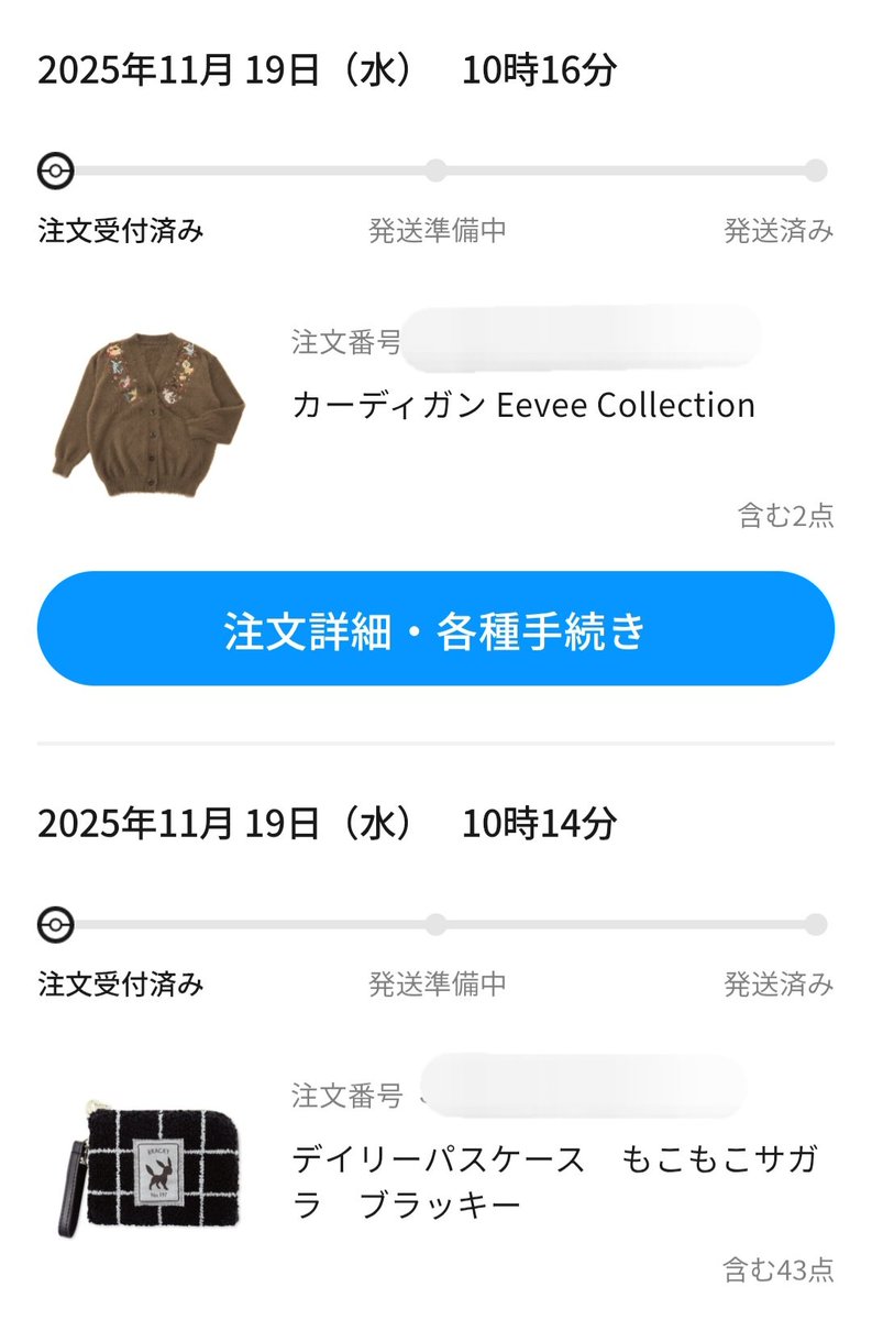 匿名発送／Eevee Collection カーディガン イーブイコレクション 明日