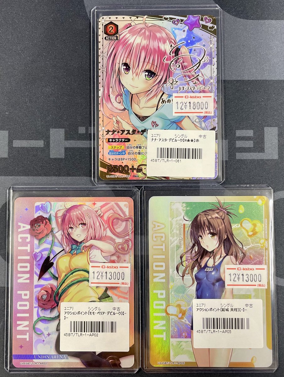 ユニオンアリーナ To LOVE る とらぶる AP 05 結城美柑 C 結城 美柑