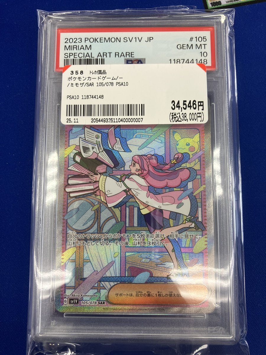 ✨入荷情報✨ ✨PSA10 ミモザ（SAR） お売りいただきました🙌 お