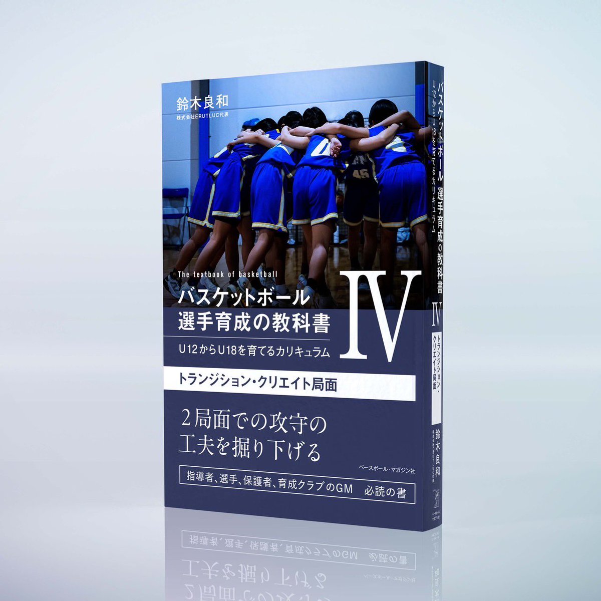 ベースボール・マガジン社【販売部】 (@bbm_hanbai) / Posts / X