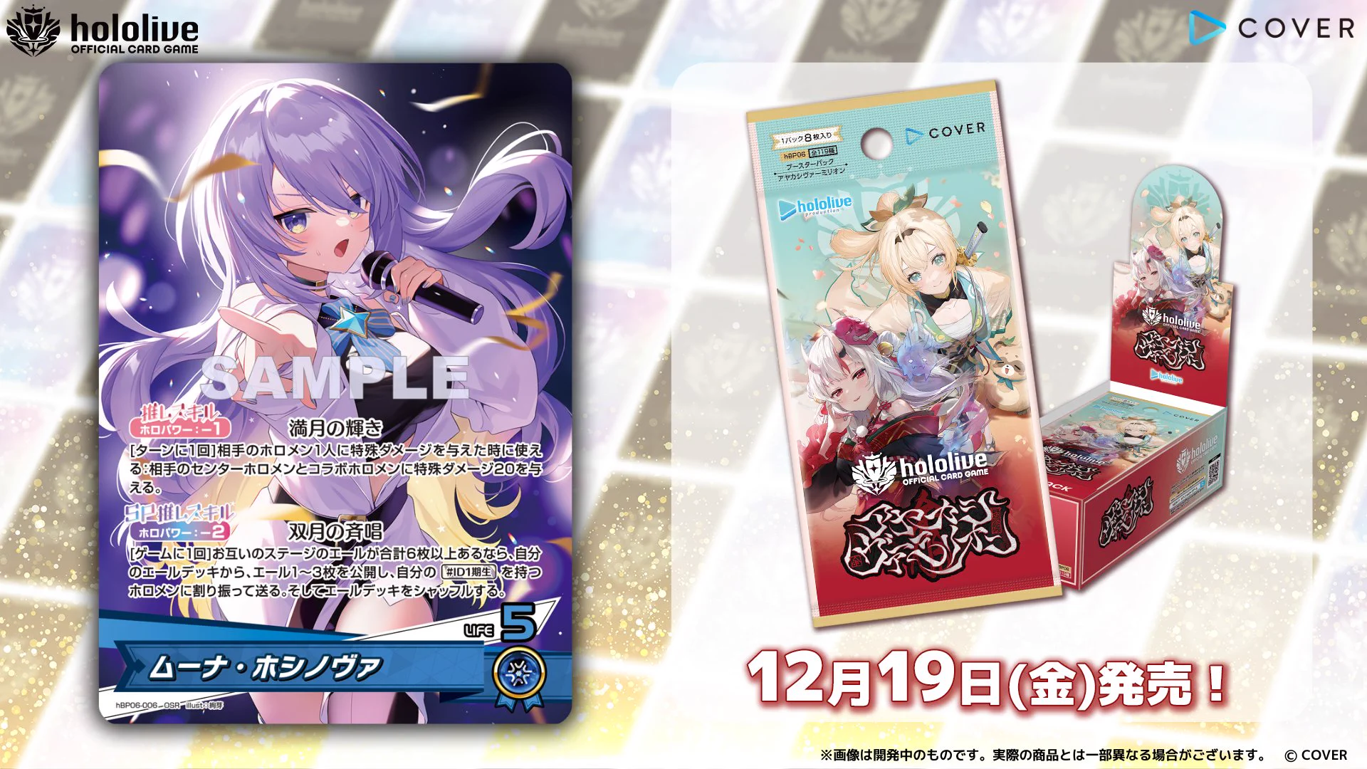 hololive OFFICIAL CARD GAME【公式】 on X: 