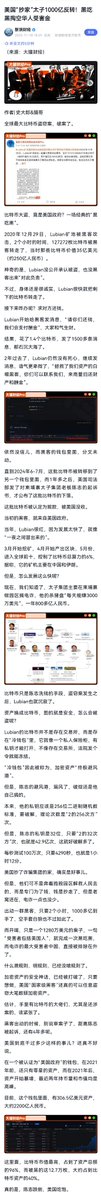 ThinkSlimBeSlim's tweet photo. 美国“抄家”��子1000亿反转！黑吃黑掏空华人受害金！ https://t.co/XuV7kPPXpc