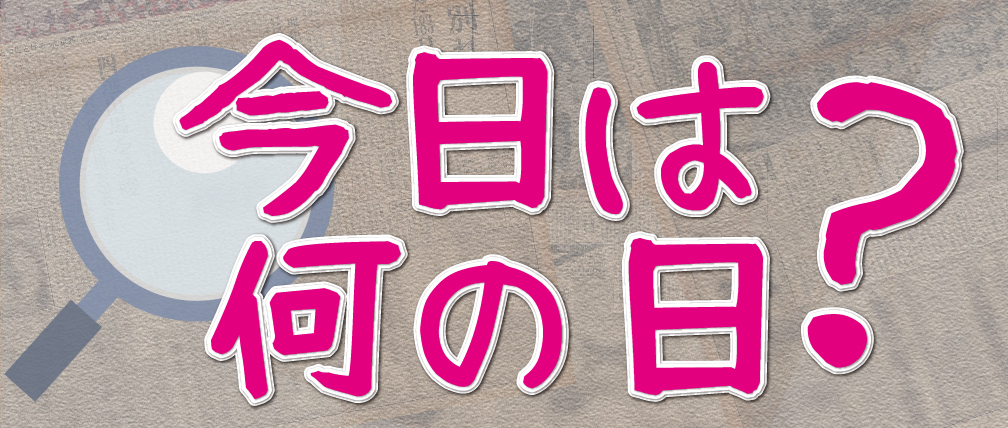 ＼今日は何の日？🗓️／（1月4日）
1970年、日本テレビ系のドキュメンタリー番組「NNNドキュメント」の初回放送日です📹