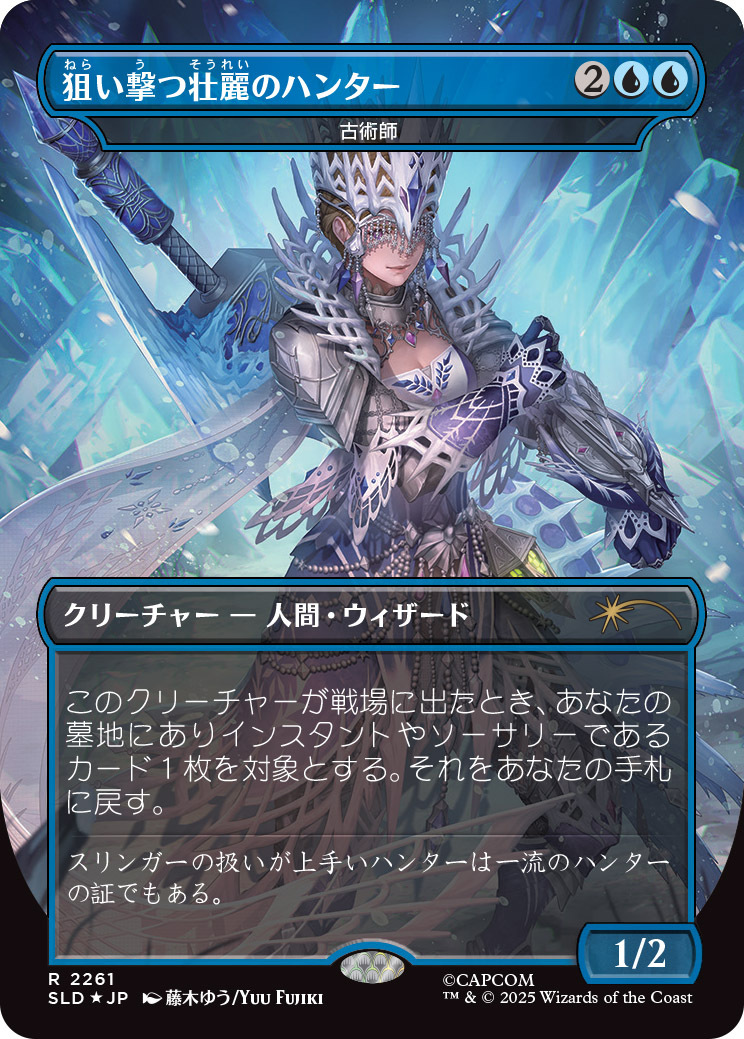 マジック：ザ・ギャザリング』×『モンハン』コラボセットが12月2日発売