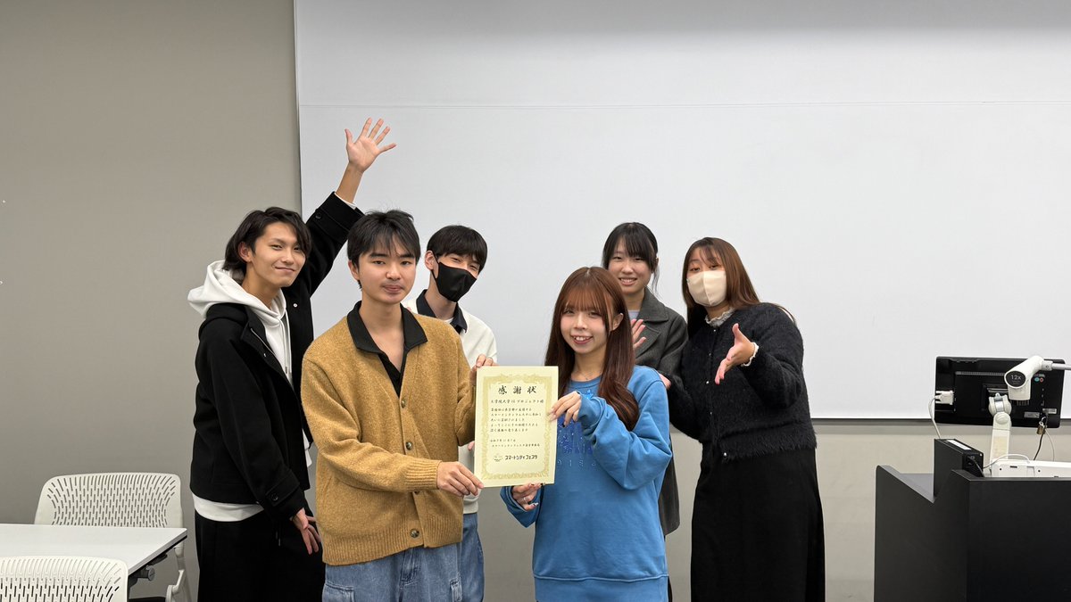 【スマートシティフェスタ】
スマートシティフェスタ運営事務局様より、感謝状をいただきました！🎉
多くの皆様の笑顔を見ることができ、VRプロジェクト一同、大変嬉しく思っています。 
体験ありがとうございました！

#スマートシティフェスタ #VRプロジェクト #工学院大学 #kogakuin