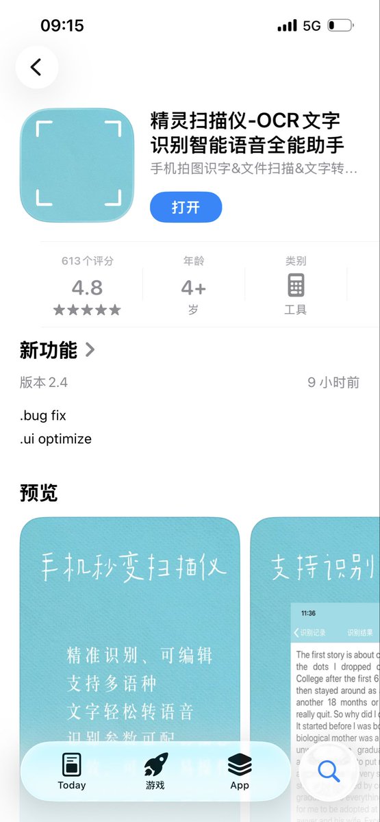 iOS_App_Startup's tweet image. 热爱写代码停不下来

开发完智能眼镜项目
继续写独立开发的精灵扫描仪App：OCR拍图取字，学生党上班族好帮手，
苹果App Store好评600+

apps.apple.com/cn/app/%E7%B2%…