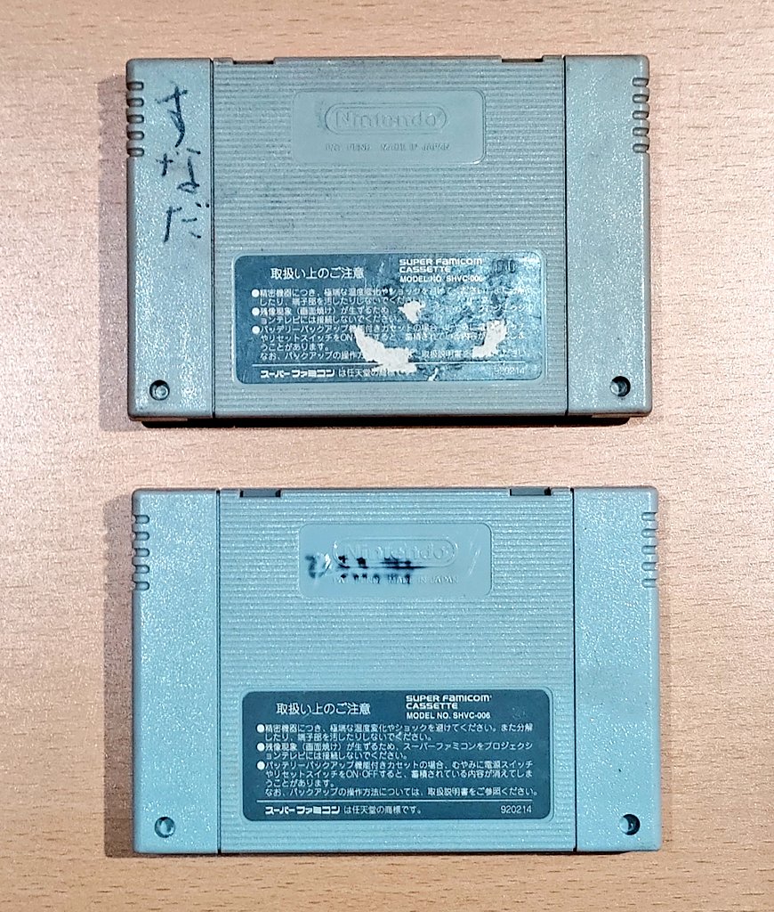 famicassearch's tweet image. #名前入りカセット博物館
カセット保護情報！

EXICETE　STAGE&apos;95
すなだ
ファイナルファンタジーV
ひろふみ

#スーパーファミコン
#スーファミ
#レトロコンシューマ愛好会