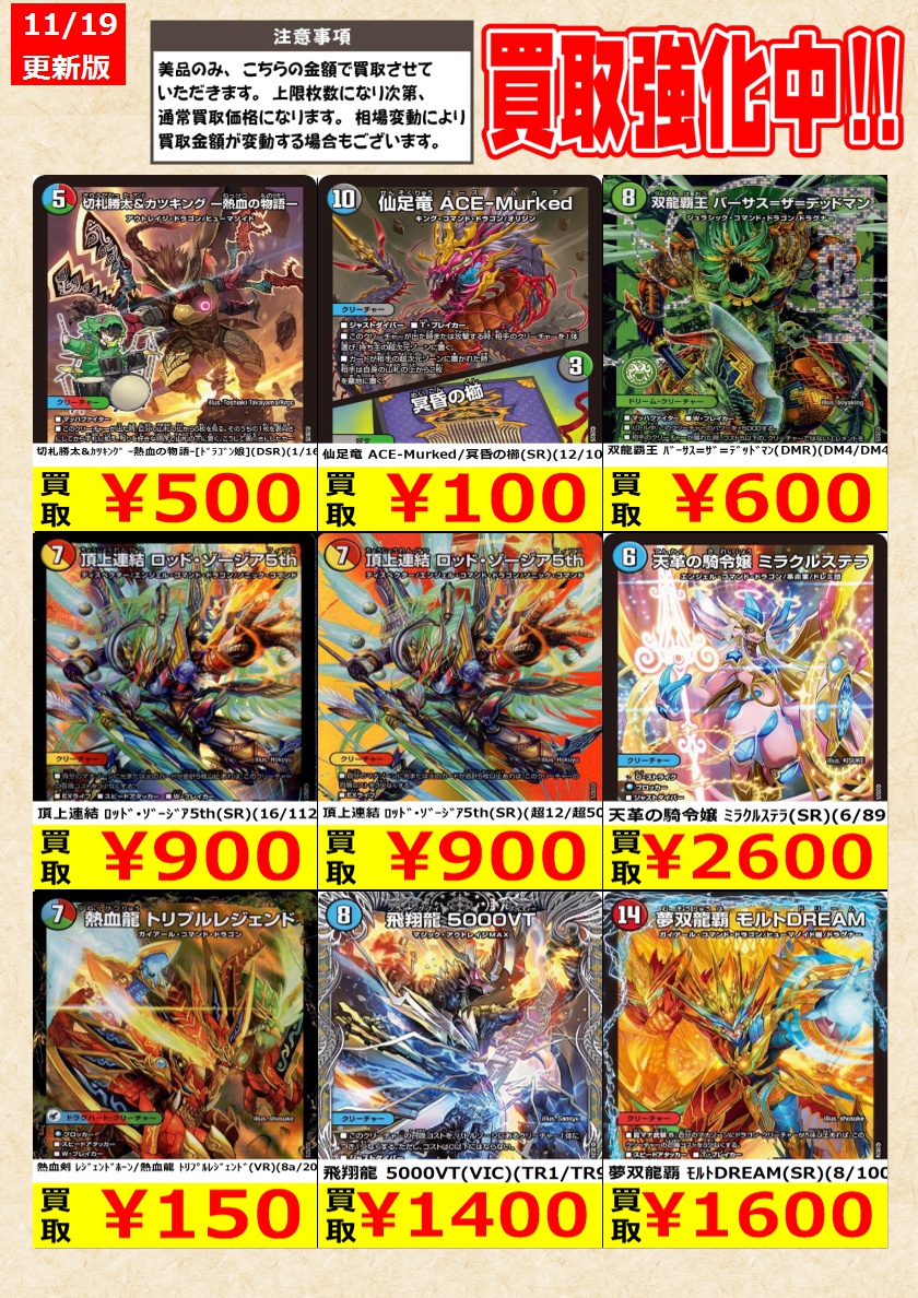 デュエルマスターズ　約12000枚　まとめ売り② デュエルマスターズ】高価買取中！ 告知時点での金額で美品のみが対象