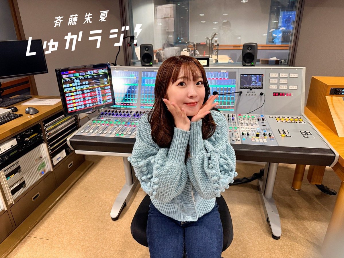 斉藤朱夏 しゅかラジ！【公式】 (@Shuka_Radio) / Posts / X