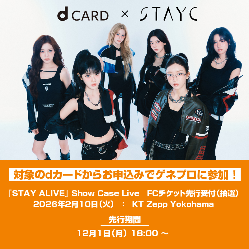 STAYC (ステイシー) (@STAYC_JP) / Posts / X