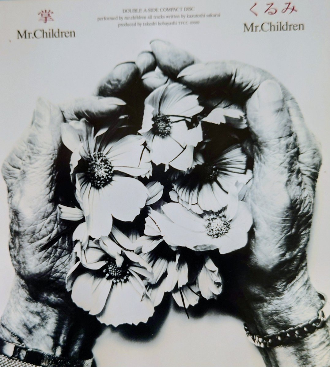 2003年11月19日 『掌/くるみ』 発売22年おめでとー🎉 『掌』ってライブ