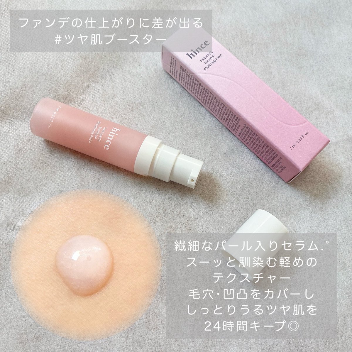 _rena_0105's tweet image. #PR

hince

コンシーラー要らずのハイカバーファンデ

厚塗り感がでないなめらかな付け心地で一日中しっとり崩れ知らず🌟

プレップと一緒に使うとより密着力･うるツヤ肌UP🪄

 #ヒンス #カバーマスターピンククッション #ラディアンスメイクアップブースティングプレップ