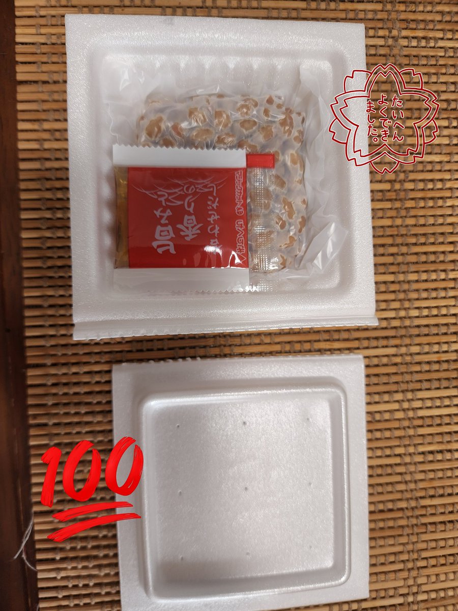 #納豆パックチャレンジ