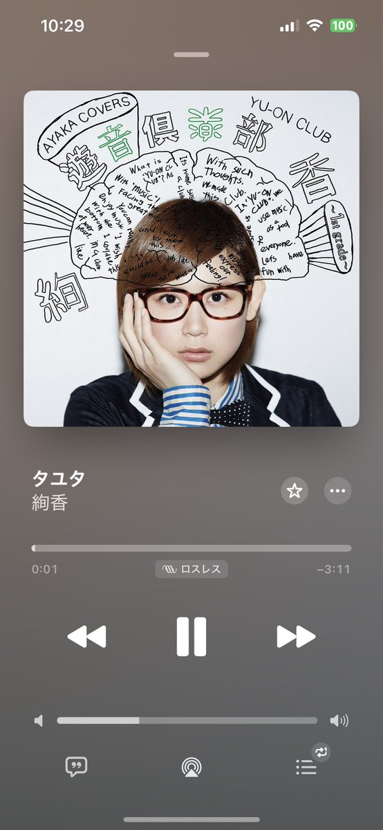 brwkxAD8HB5O3Ms's tweet image. RADWIMPSトリビュートに脳を焼かれた人たちへ。まだこの世には、

絢香のタユタ
櫻井和寿の有心論
Aimerのセプテンバーさん
二宮和也の謎謎

が、存在するぞ