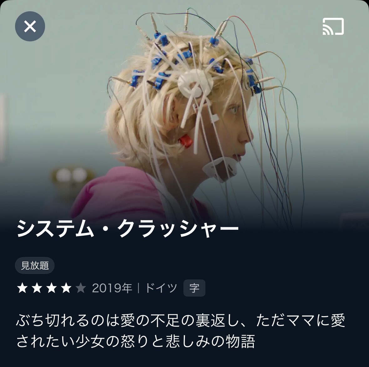 BK13PRM's tweet photo. 『システム・クラッシャー』
がU-NEXTで見放題配信されてる👀

ノラ・フィングシャイト監督の最新作『おくびょう鳥が歌うほうへ』の劇場公開前に改めて見返せるの嬉しい！！！ https://t.co/mheMPhwCZV