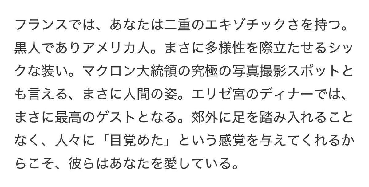 8th_month's tweet photo. ヴァージル・アブローの起用によってDEIが巨大な収益を生むことに気づいたLVMHはその継承者としてファレルを指名。いわばDEIの申し子であるにもかかわらず実力でその地位を得たと勘違いしてDEIを批判するファレルを痛烈に皮肉った記事。今の社会においては黒人の執筆者にしか書けない内容ではある。 https://t.co/PeivsjH7Jm
