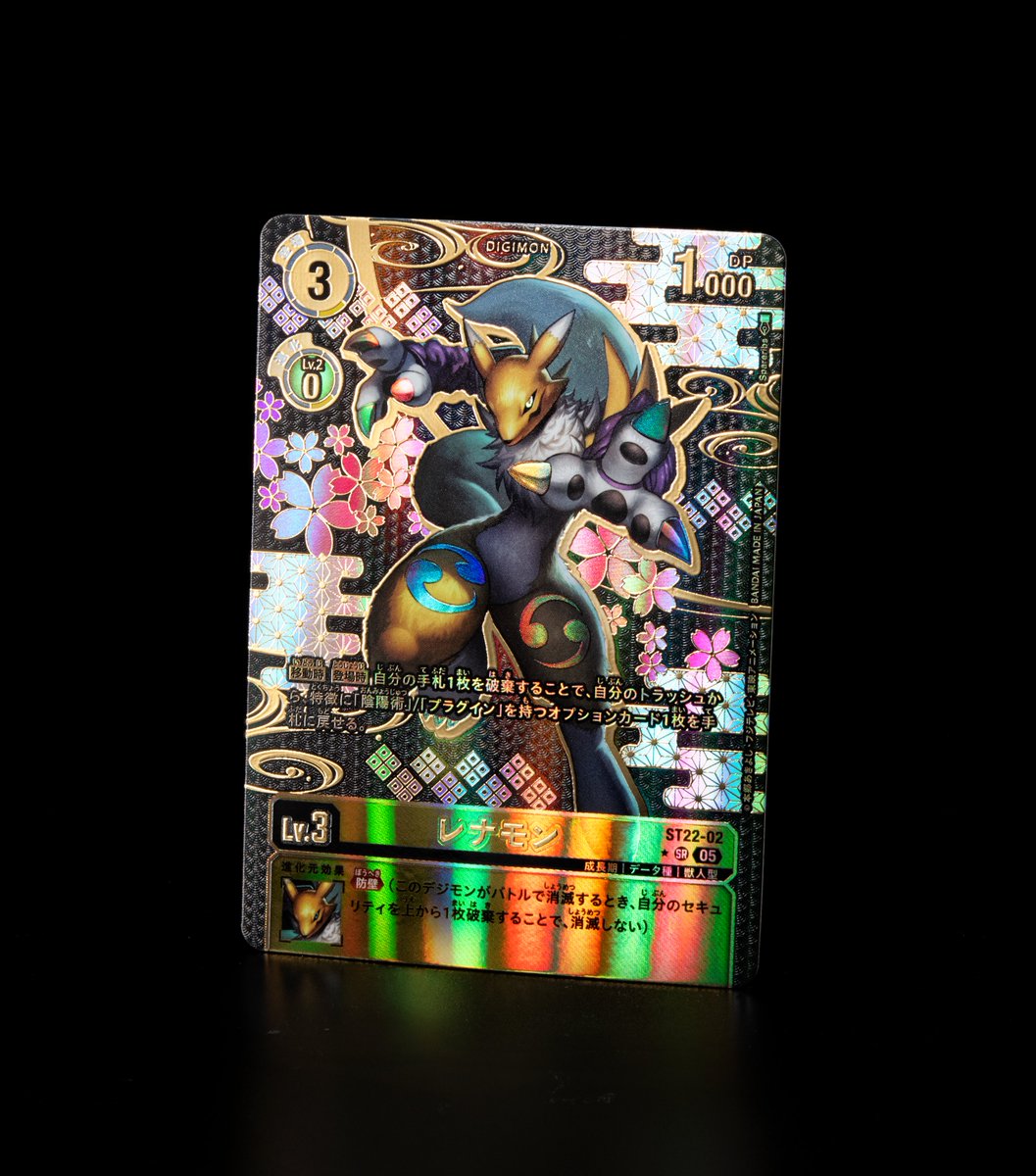 デジモンカード　レナモン　希少　ST22-02 デジカ レナモン 希少レア 1枚 ST22-02 - メルカリ