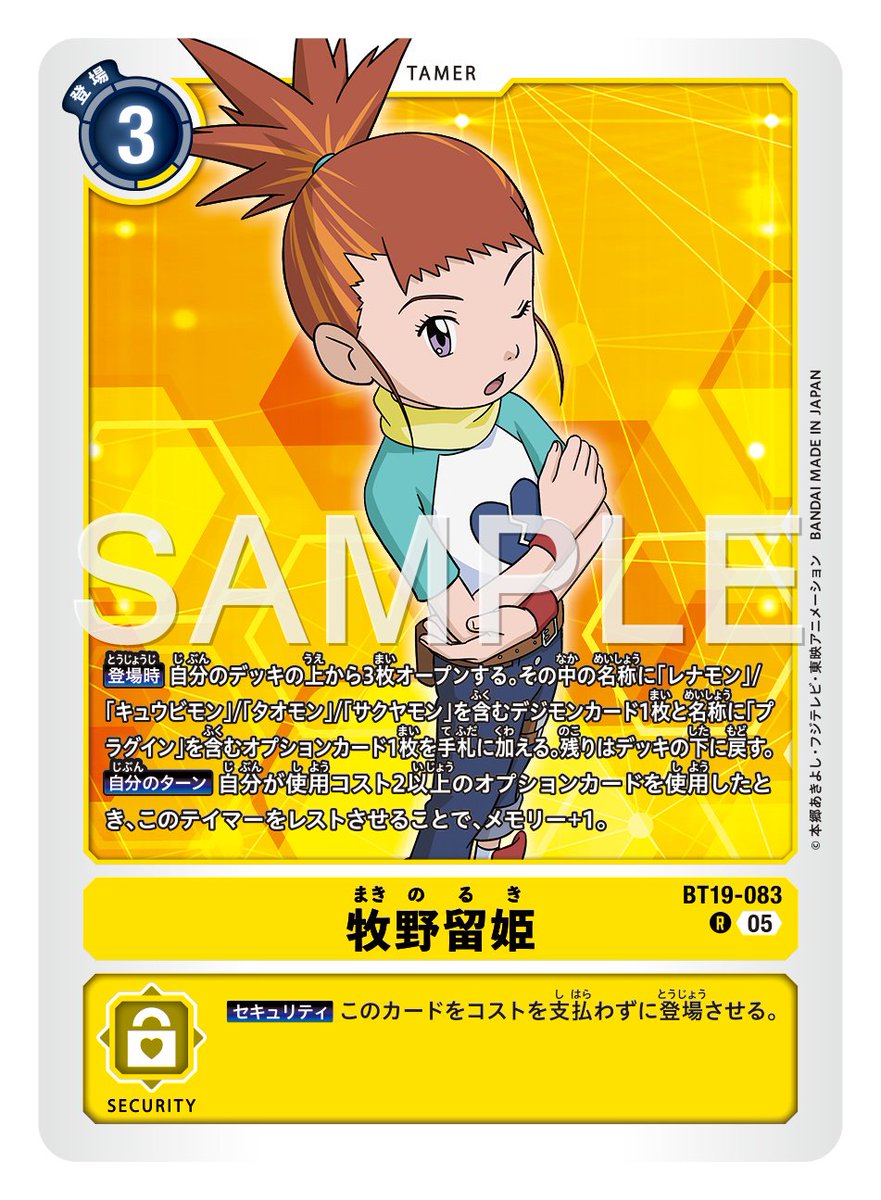 デジモン　カード CARDLIST｜デジモンカードゲーム