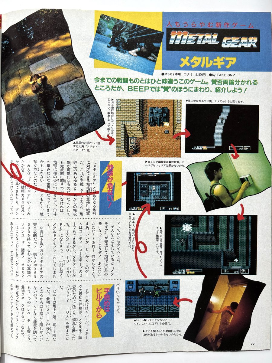 （仮） メタルギアページ 仮） メタルギアページ 仮） メタルギアページ