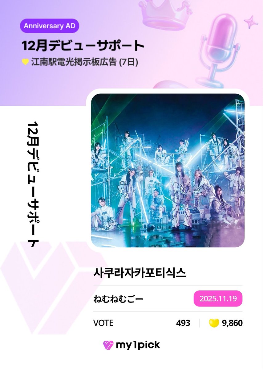 眠眠 (@tauRWwduGE61798) / Posts / X