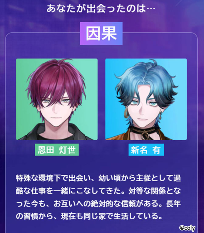 ブレマイ』恩田灯世さんと新名有さんの関係性は「因果」って…“お前が