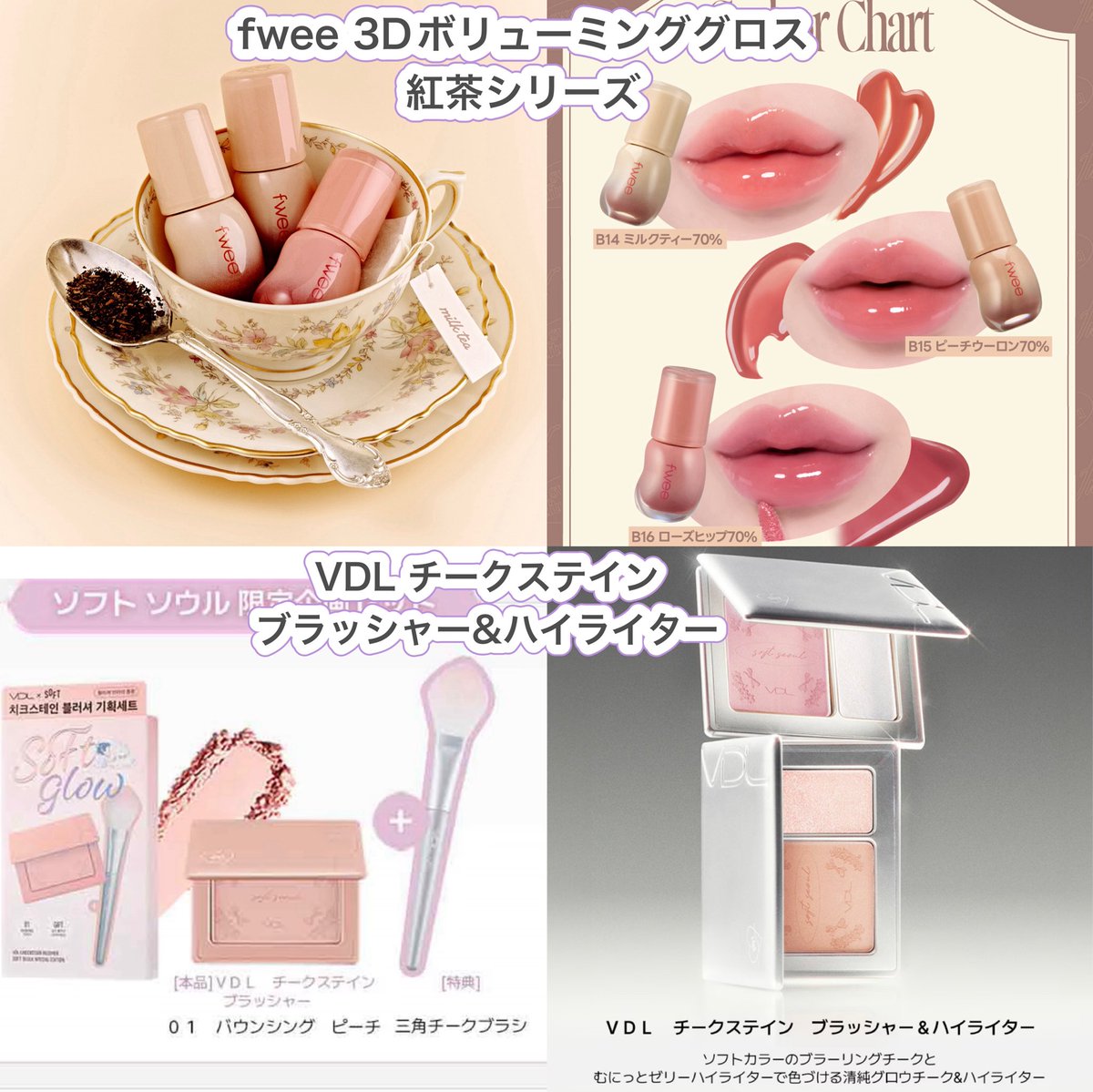 コスメ⭐︎saさん専用 ar🧸 (@arumin_osanpo) / Posts / X