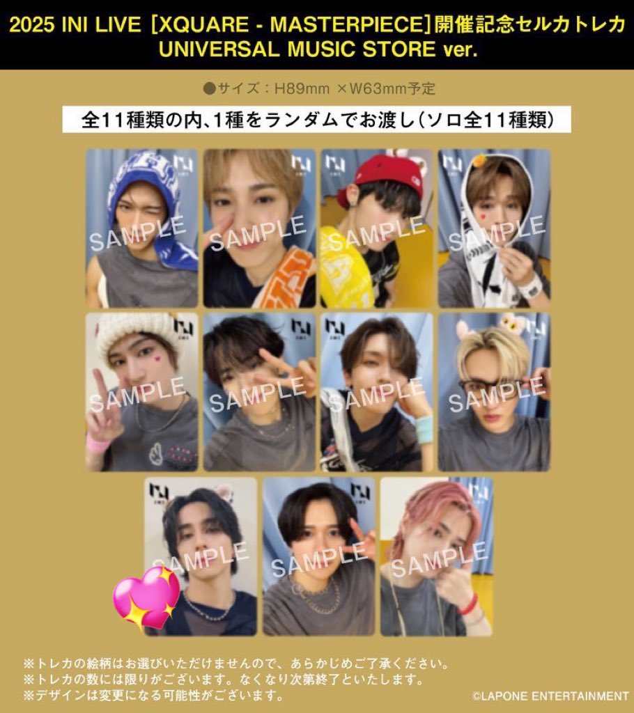 INI THE WINTER MAGIC トレカ交換 ユニバ ナゴド トレカ 【譲】 佐野